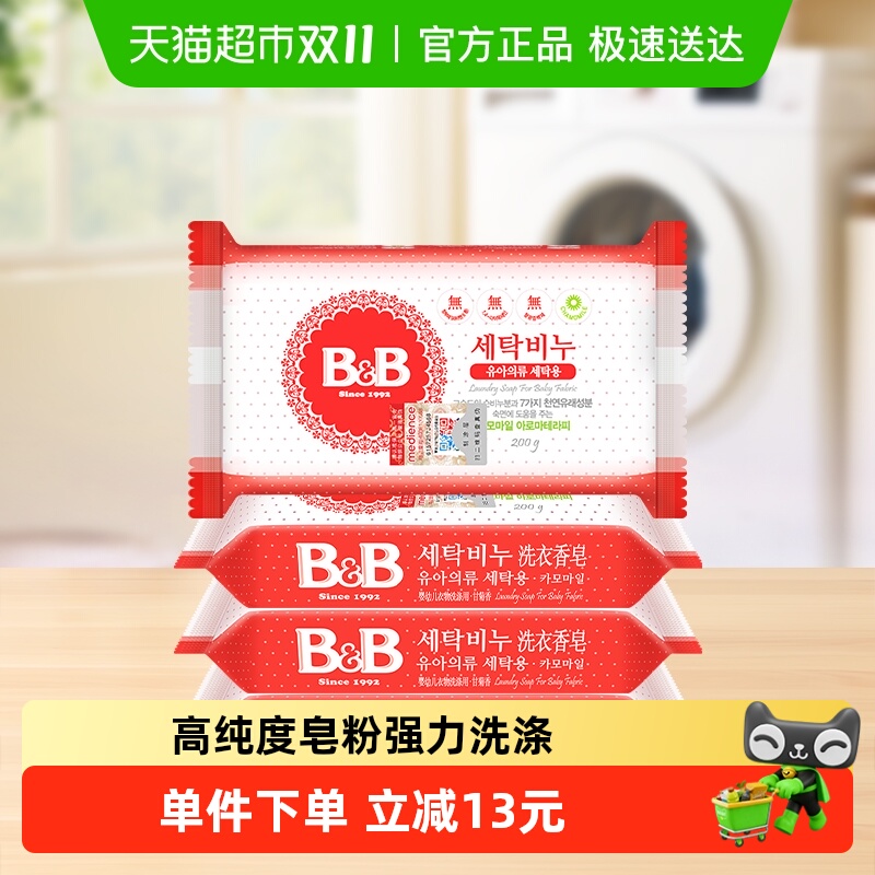 保宁韩国进口婴幼儿洗护用品