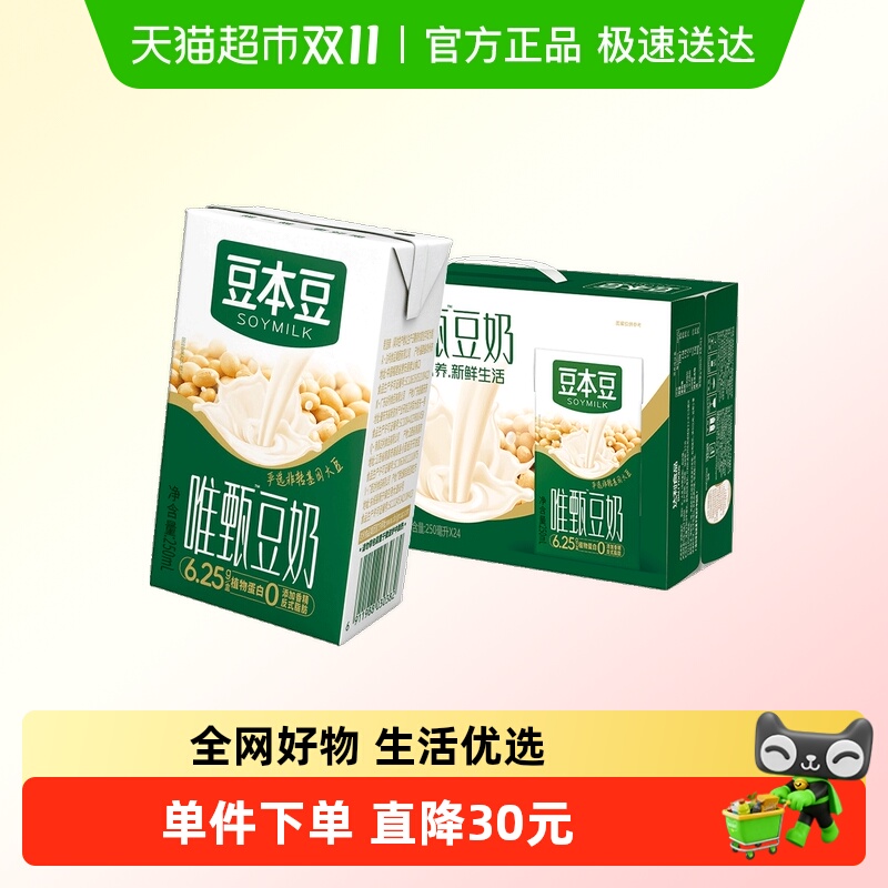 豆本豆唯甄原味豆奶250ml×24盒