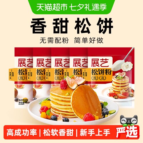 展艺捏捏松饼粉100g*5烘焙原料