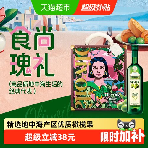 欧丽薇兰全球金奖橄榄油礼盒装