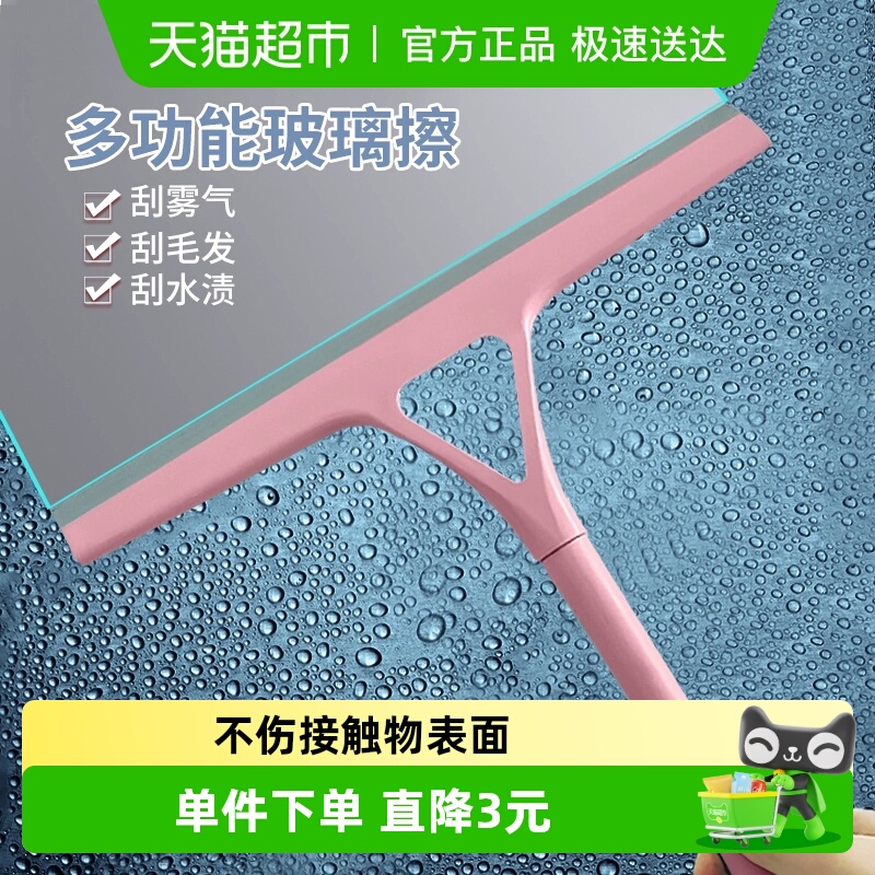千屿28CM不留水渍刮水器1把