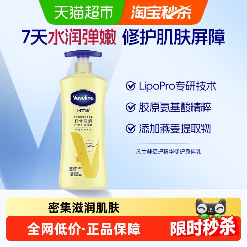 ���������Խ�Ҳ�����Vaseline/��ʿ�ֱ��������޻������鱣ʪ 33.61Ԫ