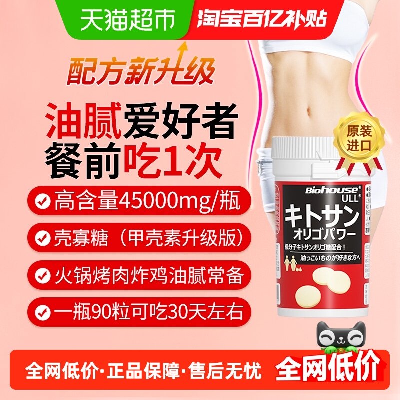 Biohouse进口内脏脂肪片懒人通用