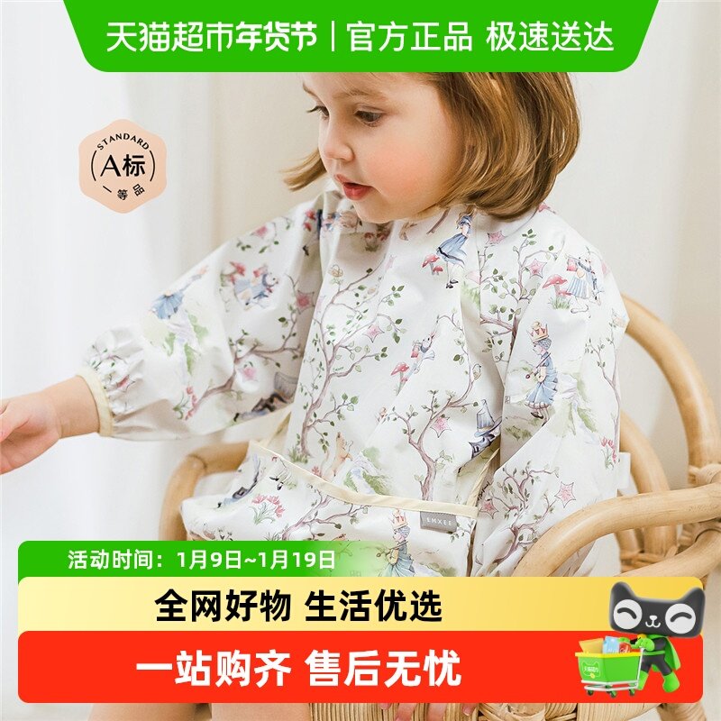 【新品】嫚熙宝宝罩衣儿童吃饭罩衣防水防脏围兜反穿衣辅食围裙
