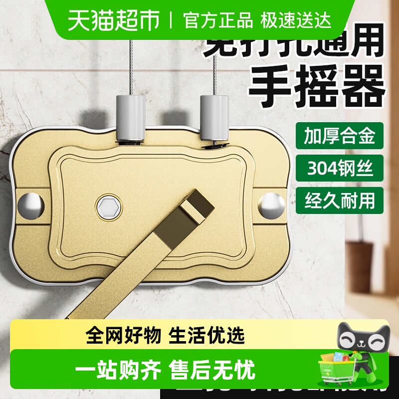 晾衣架手摇器升降手动晒衣架配件手柄双杆式通用阳台摇把大全