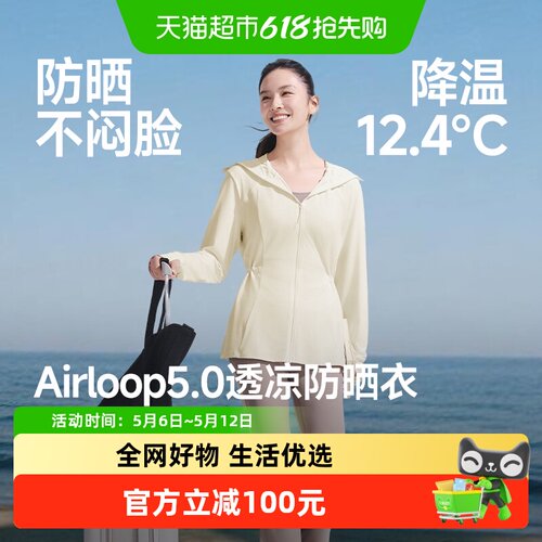 蕉下女士透凉宽松收腰防晒衣