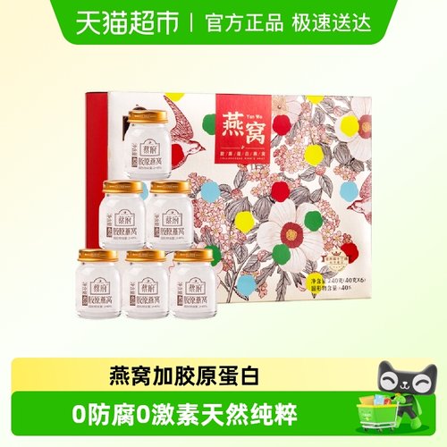 胶原蛋白燕窝蔡府滋补品