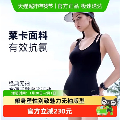 Speedo女性感吊带连体泳衣