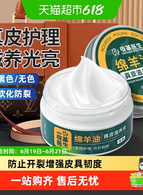 鞋油保养油黑色皮鞋真皮无色通用擦鞋专用高级皮革皮具翻新亮鞋腊