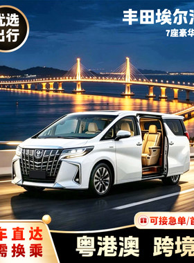 广东1天旅游包车
