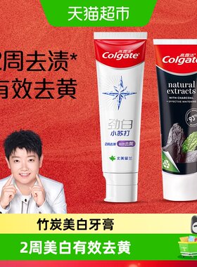 高露洁劲白小苏打天然竹炭牙膏