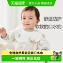 全棉时代婴儿口水兜宝宝纱布花瓣口水巾吃饭吸水吐奶围嘴