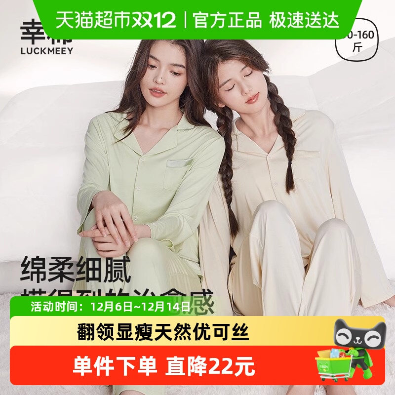 幸棉女优可丝宽松家居服套装