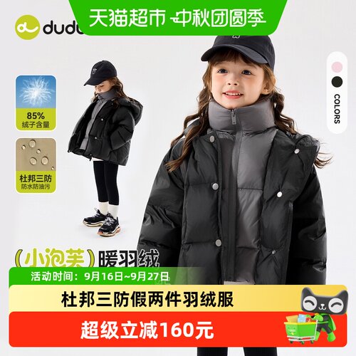 嘟嘟家三防宝宝假两件加厚羽绒服