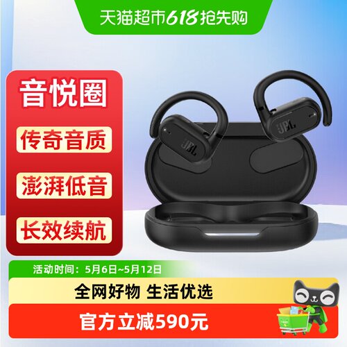 JBL音悦圈蓝牙耳机