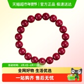 2026年马年本命年紫金砂朱砂手串真品手链新款 运转护身符新年礼物