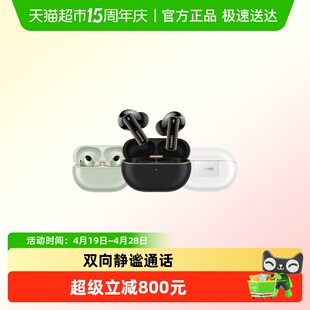 华为FreeBudsPro4悦彰降噪蓝牙耳机2025