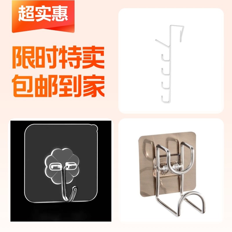 门后挂衣钩+强力挂钩+脸盆挂架,家装主材,挂钩/挂衣钩,淘宝优惠券,粉丝福利购,淘宝优惠卷