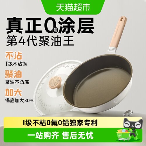 炊大皇钛陶瓷不粘锅清洗省心
