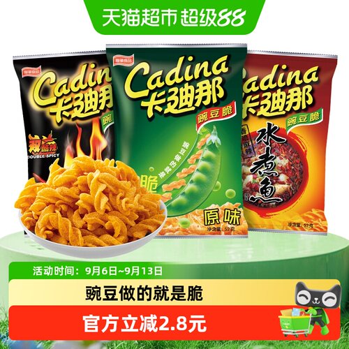卡迪那3种口味豌豆脆52g×3袋