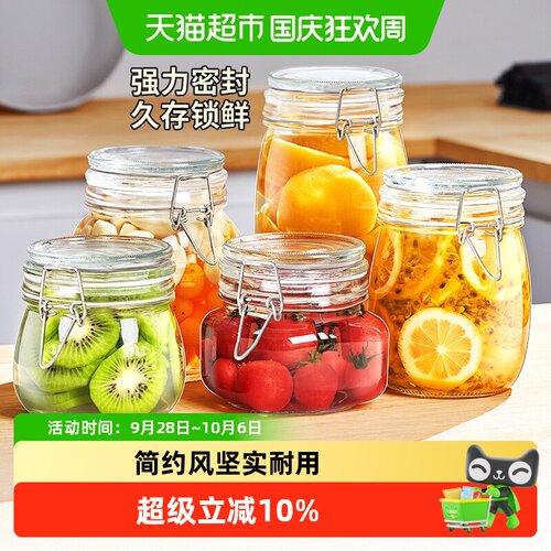 优勤玻璃密封罐食品级清洗方便