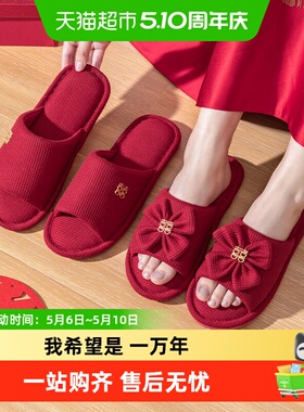 利达妮买一送一结婚拖鞋喜庆红色情侣新婚高级感新娘婚庆陪嫁晨袍