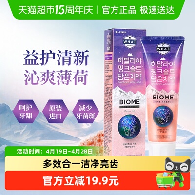 BAMBOOSALT/竹盐喜马拉雅粉盐