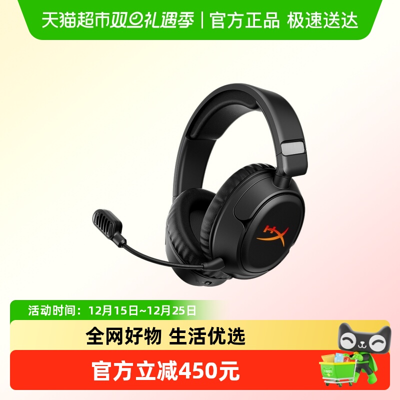 极度未知HyperX飓风炫彩版耳机