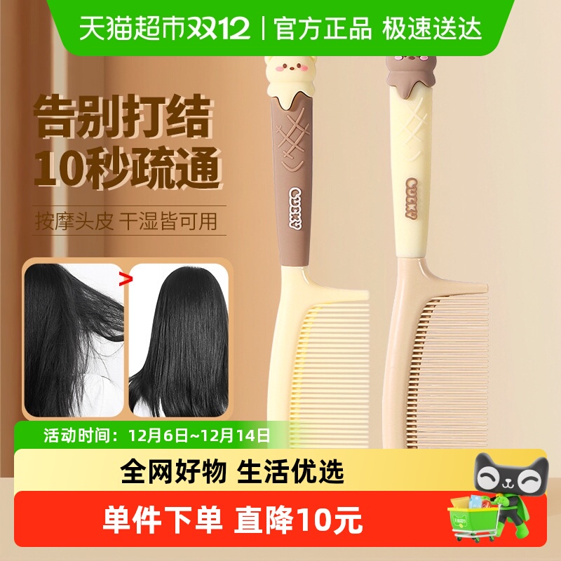 优可秀梳子女士家用便携干湿两用