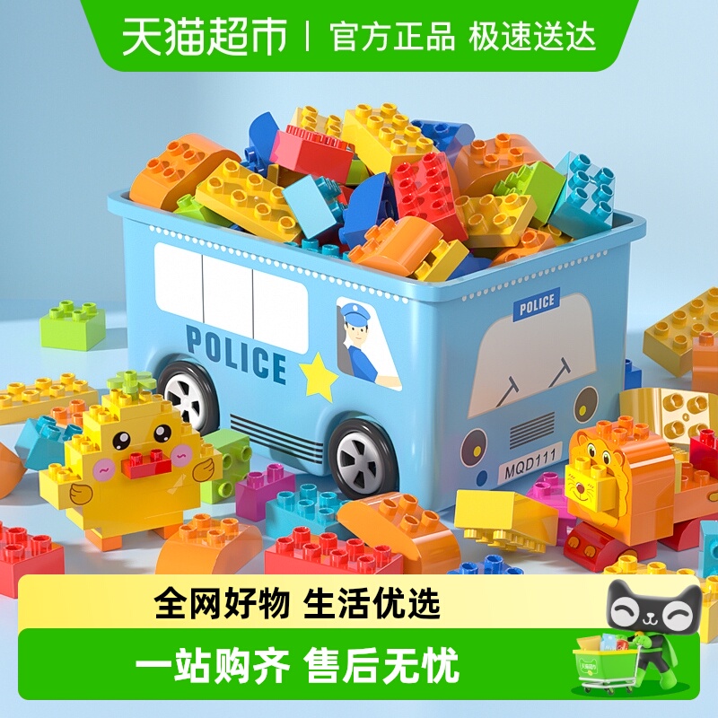 梦启点大颗粒拼装益智儿童积木