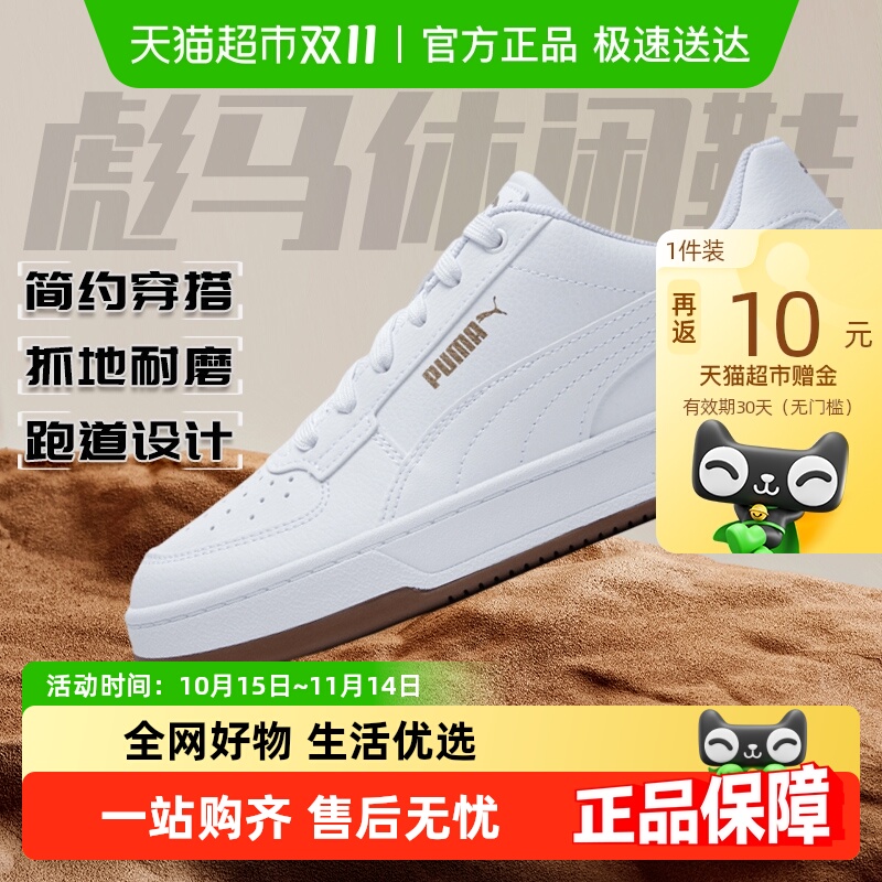 彪马细带低帮简约时尚板鞋