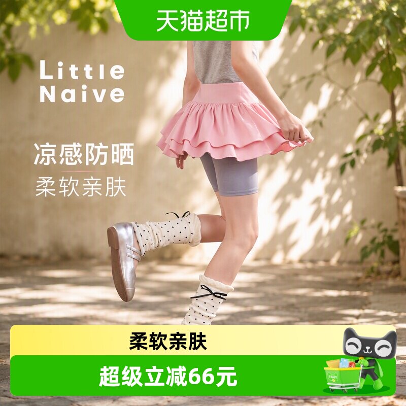 LittleNaive儿童蛋糕裙天然材质
