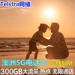 澳大利亚电话卡TELSTRA网络4G/5G上网卡无限通话流量卡澳洲手机卡
