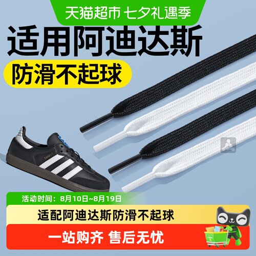 阿迪达斯鞋带白黑色扁平不起球