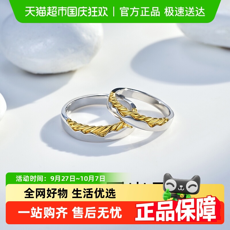 梦金园设计师款情侣素圈戒指