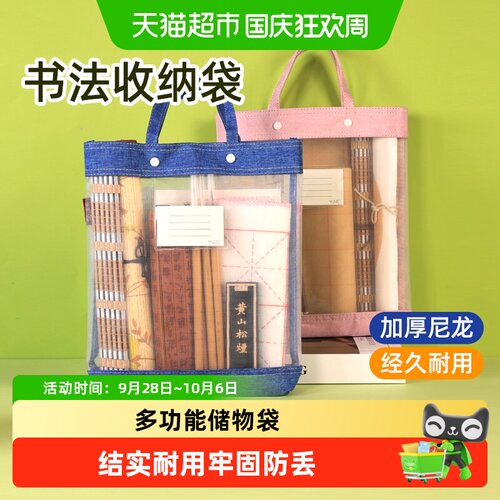 宅小仙国画工具收纳袋便携时尚