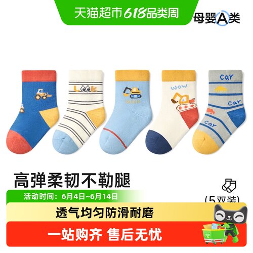 尼多熊春秋棉袜A勒不勒无骨童袜