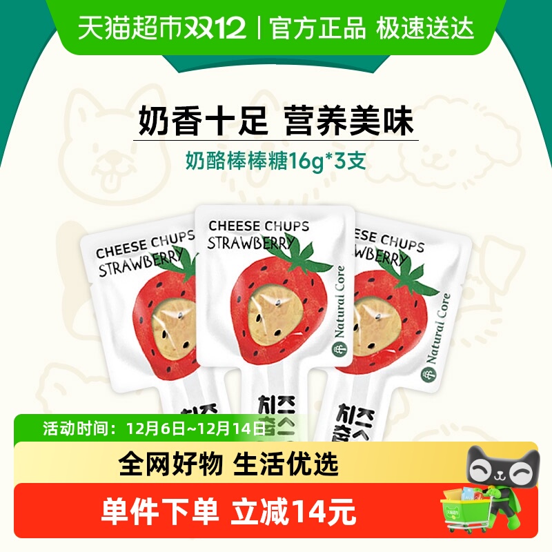 NATURALCORE进口狗零食16g×3支