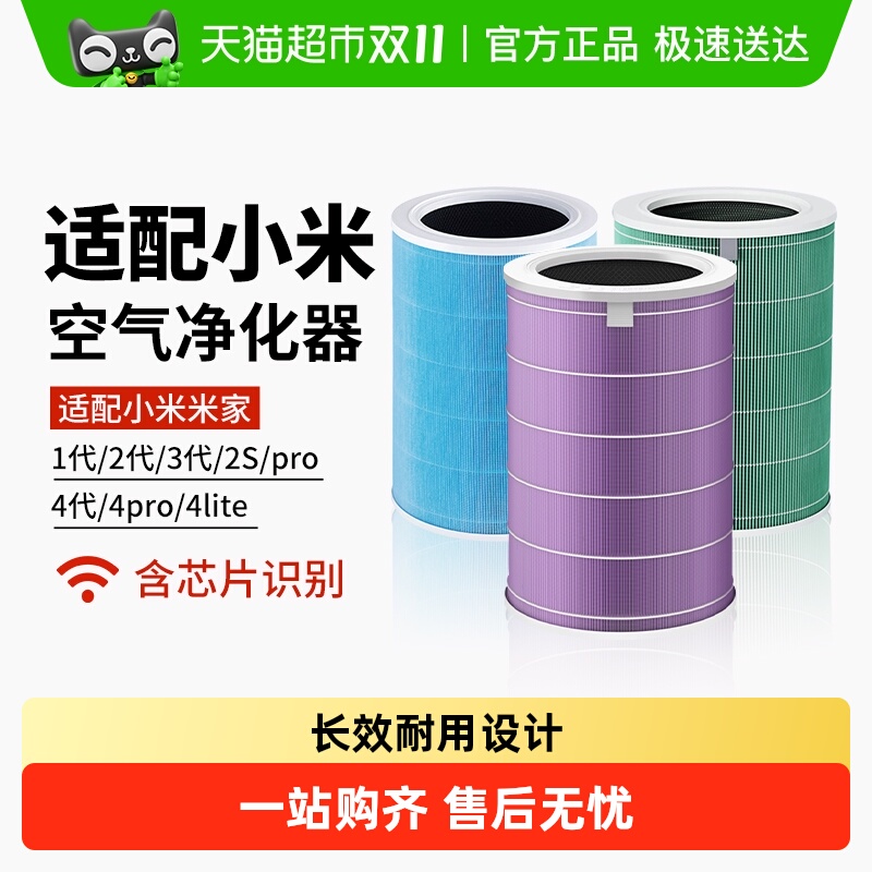 适配小米除醛空气净化器滤芯