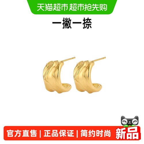 一撇一捺熔岩金弧金色耳饰
