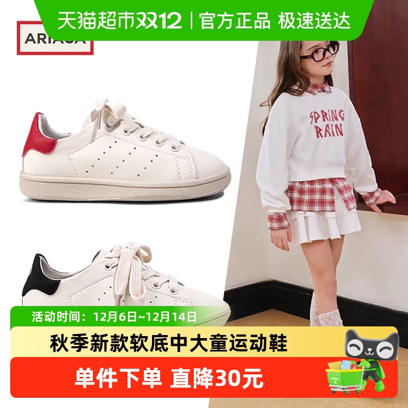 艾芮苏软底运动鞋