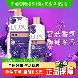 力士LUX幽莲魅肤精油香氛沐浴露沐浴乳沐浴液1350g家庭装