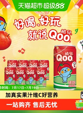 美汁源「酷儿Qoo」苹果汁饮料