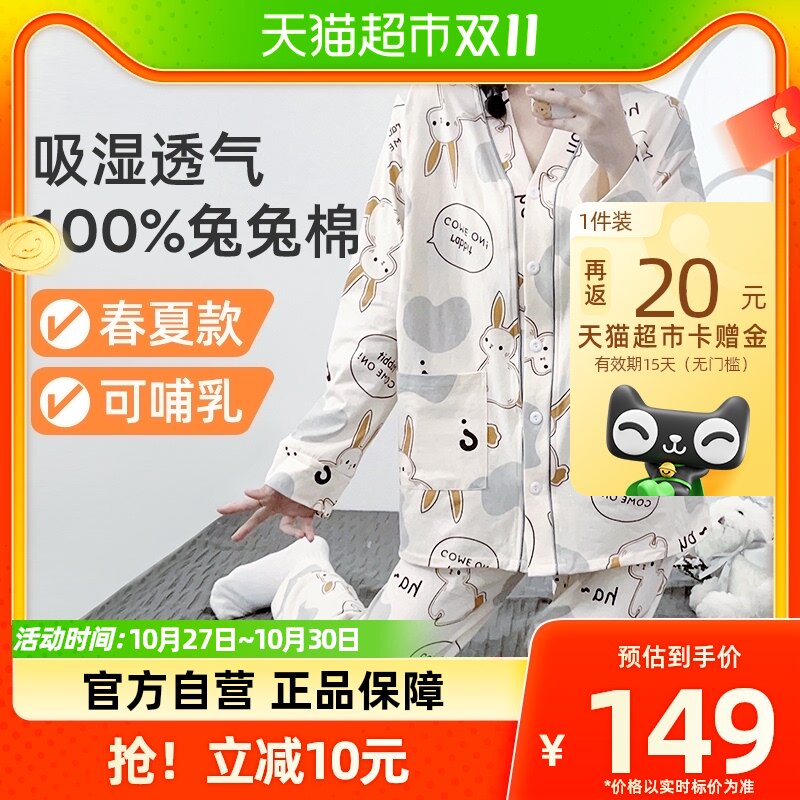 婧麒月子服春秋款产后纯棉孕妇睡衣女夏季产妇喂奶哺乳家居服套装怎么样,好用不?