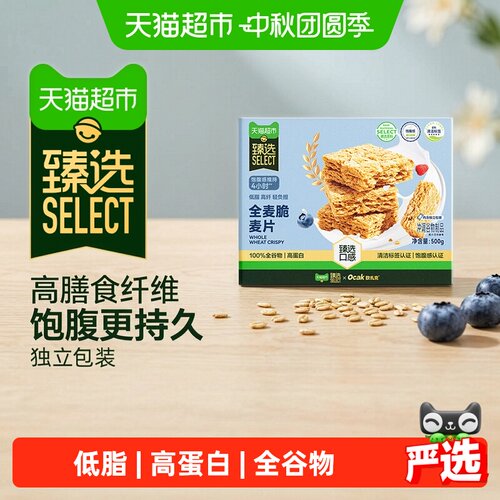 猫超臻选全麦脆块燕麦脆500g