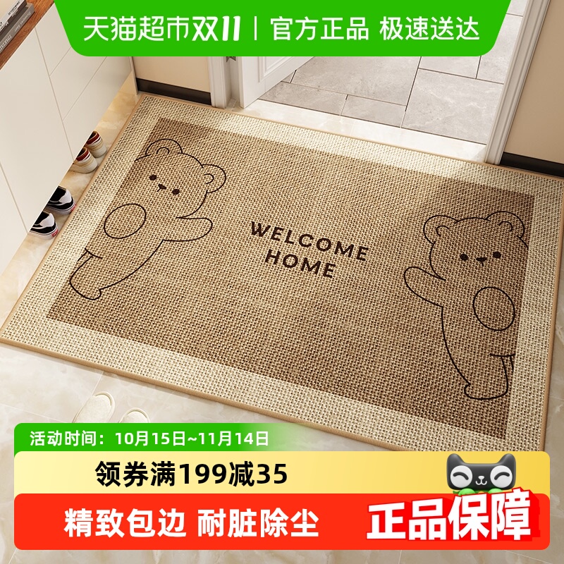 尚美巢品卡通防滑耐脏可裁剪地垫
