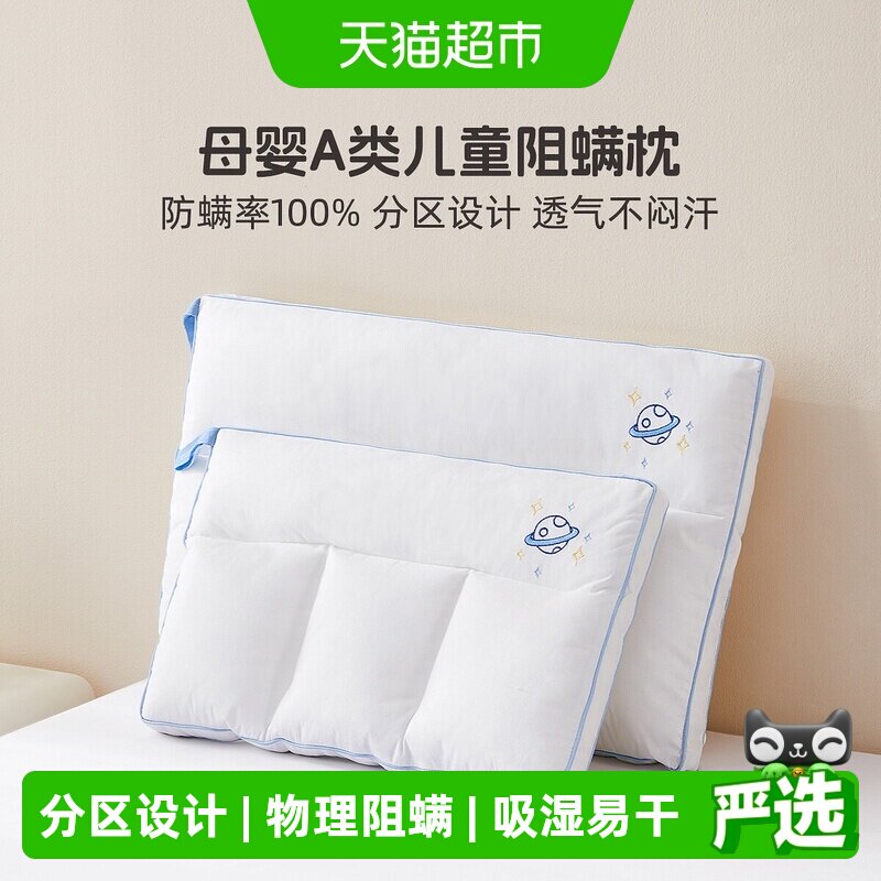水星母婴A类卡通可水洗枕芯图片
