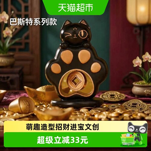 大英博物馆文创可转动硬币招财猫