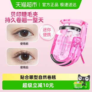 贝印睫毛夹持久卷翘睫毛卷翘器便携夹眼睫毛夹局部化妆工具 kai