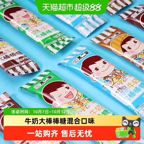 不二家混合口味奶糖棒棒糖